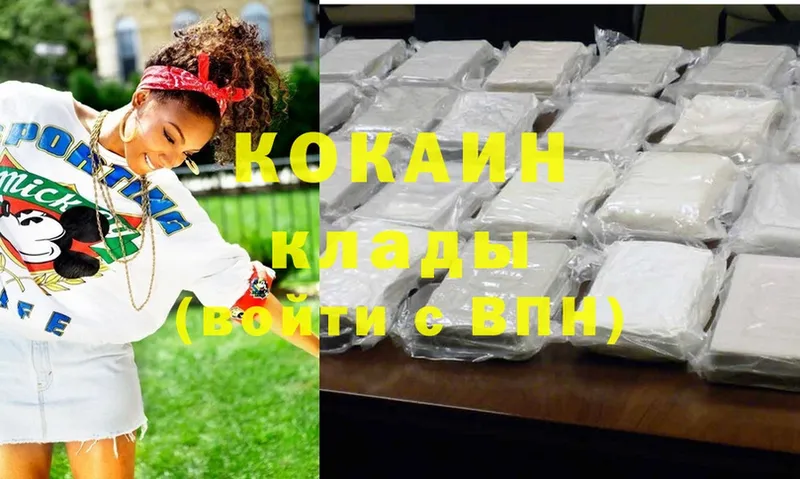 Cocaine Боливия  Калязин 