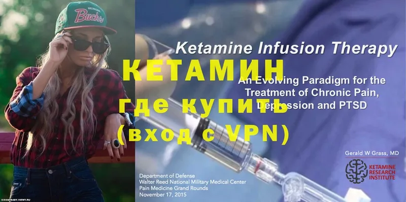 Кетамин ketamine  Калязин 